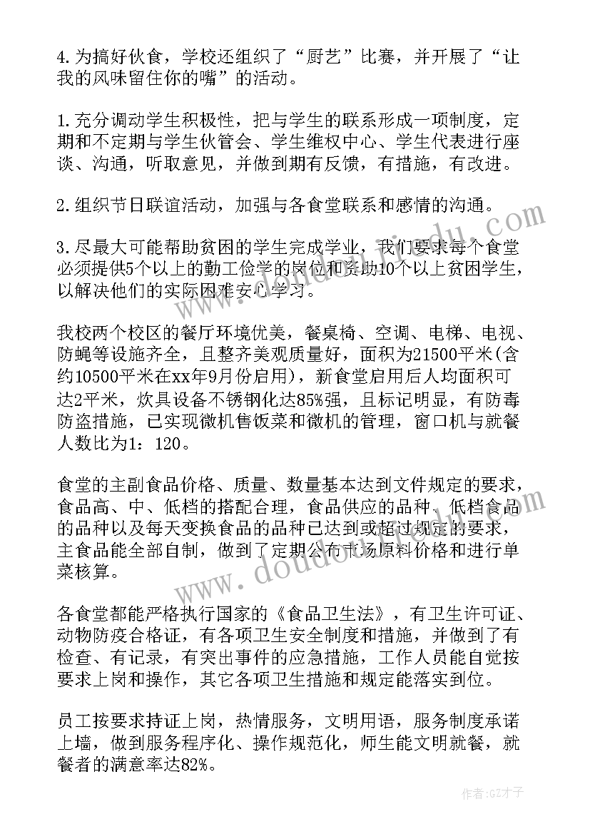 派出所食堂自查自纠报告总结(精选7篇)