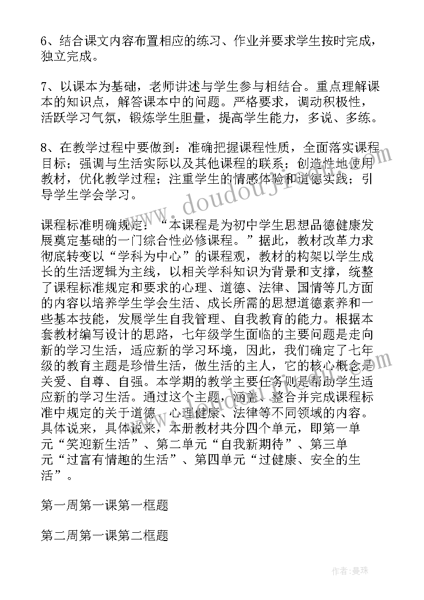 最新高一政治老师个人工作计划 政治教师个人工作计划(大全5篇)