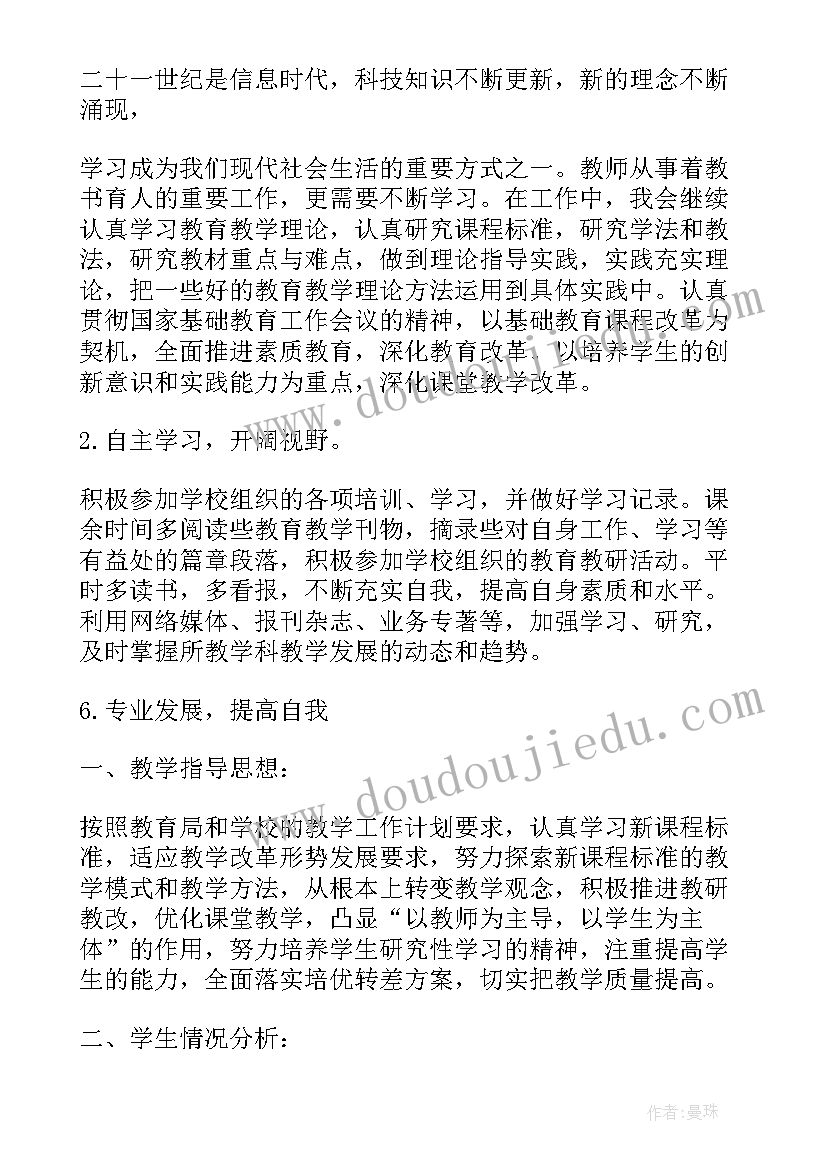 最新高一政治老师个人工作计划 政治教师个人工作计划(大全5篇)