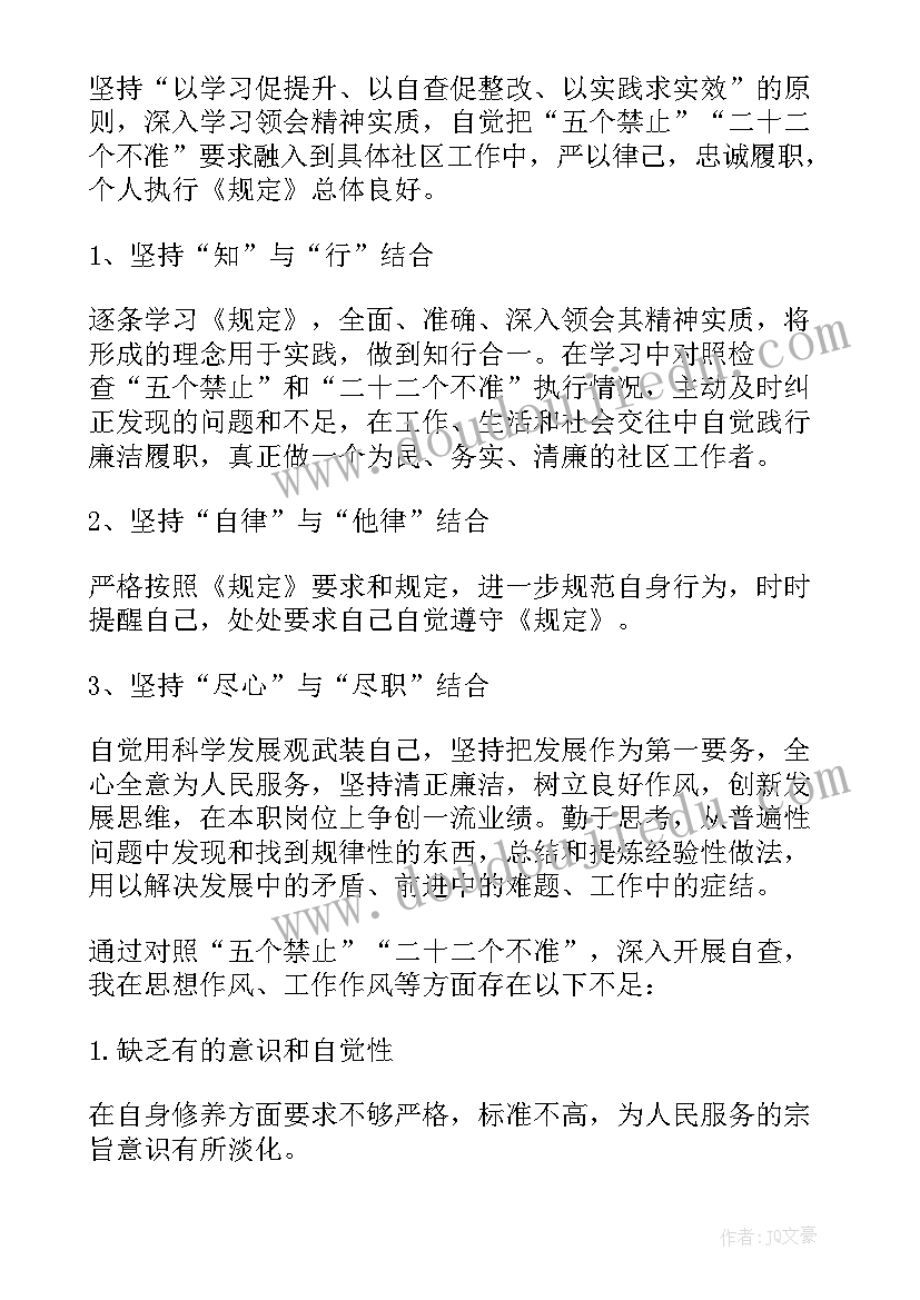 最新工程施工自查报告(精选9篇)