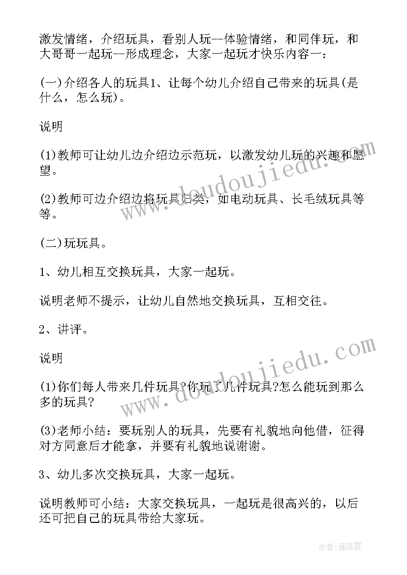 2023年中班科学活动勺子里的哈哈镜活动反思 中班社会教学反思(优质5篇)