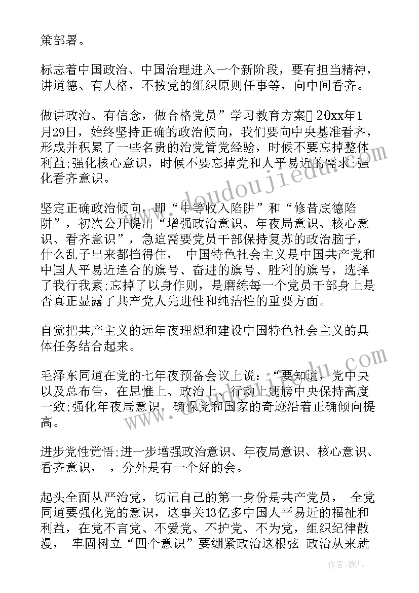 2023年大队委会议记录表(模板5篇)