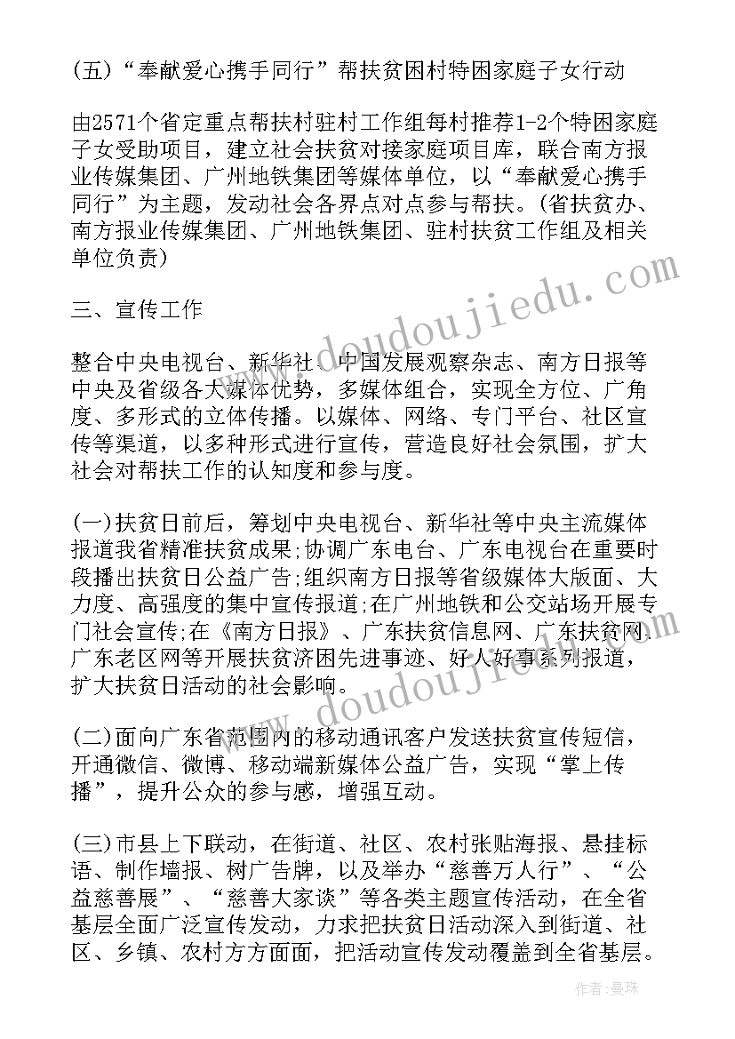 最新在精准扶贫的道路上 大学生精准扶贫社会实践活动简报(优秀5篇)