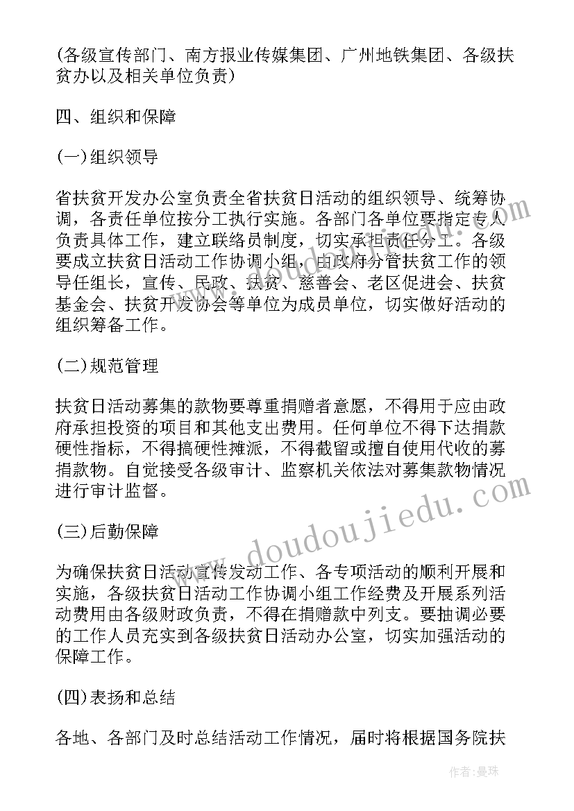 最新在精准扶贫的道路上 大学生精准扶贫社会实践活动简报(优秀5篇)