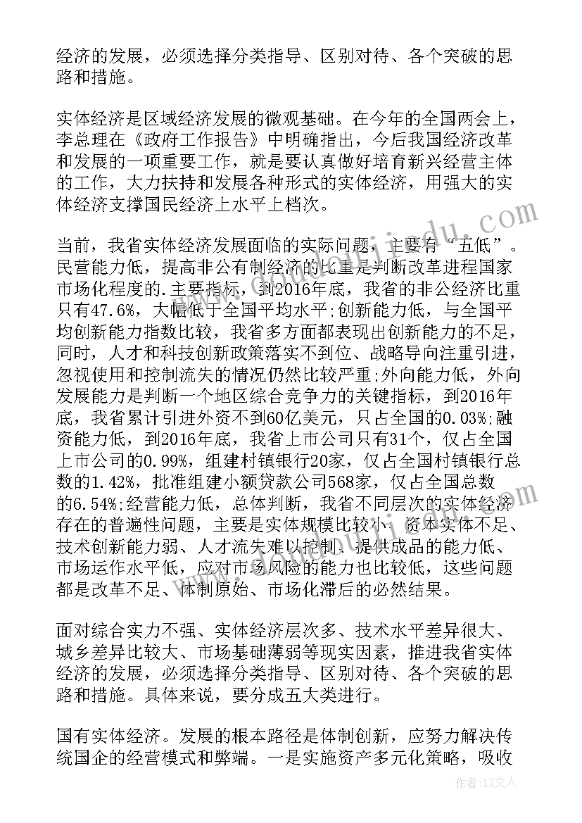 2023年甘肃第十三次党代会报告心得体会 甘肃省第十三次党代会的心得体会(精选5篇)