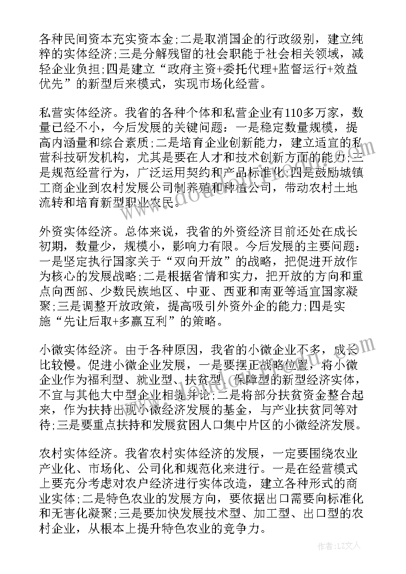 2023年甘肃第十三次党代会报告心得体会 甘肃省第十三次党代会的心得体会(精选5篇)