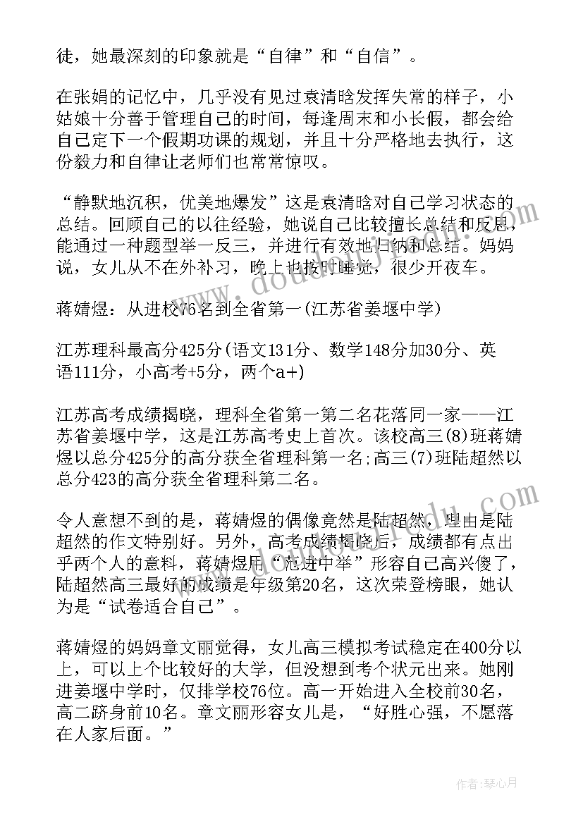 江苏就业服务平台 江苏高考改革新方案解读(大全10篇)