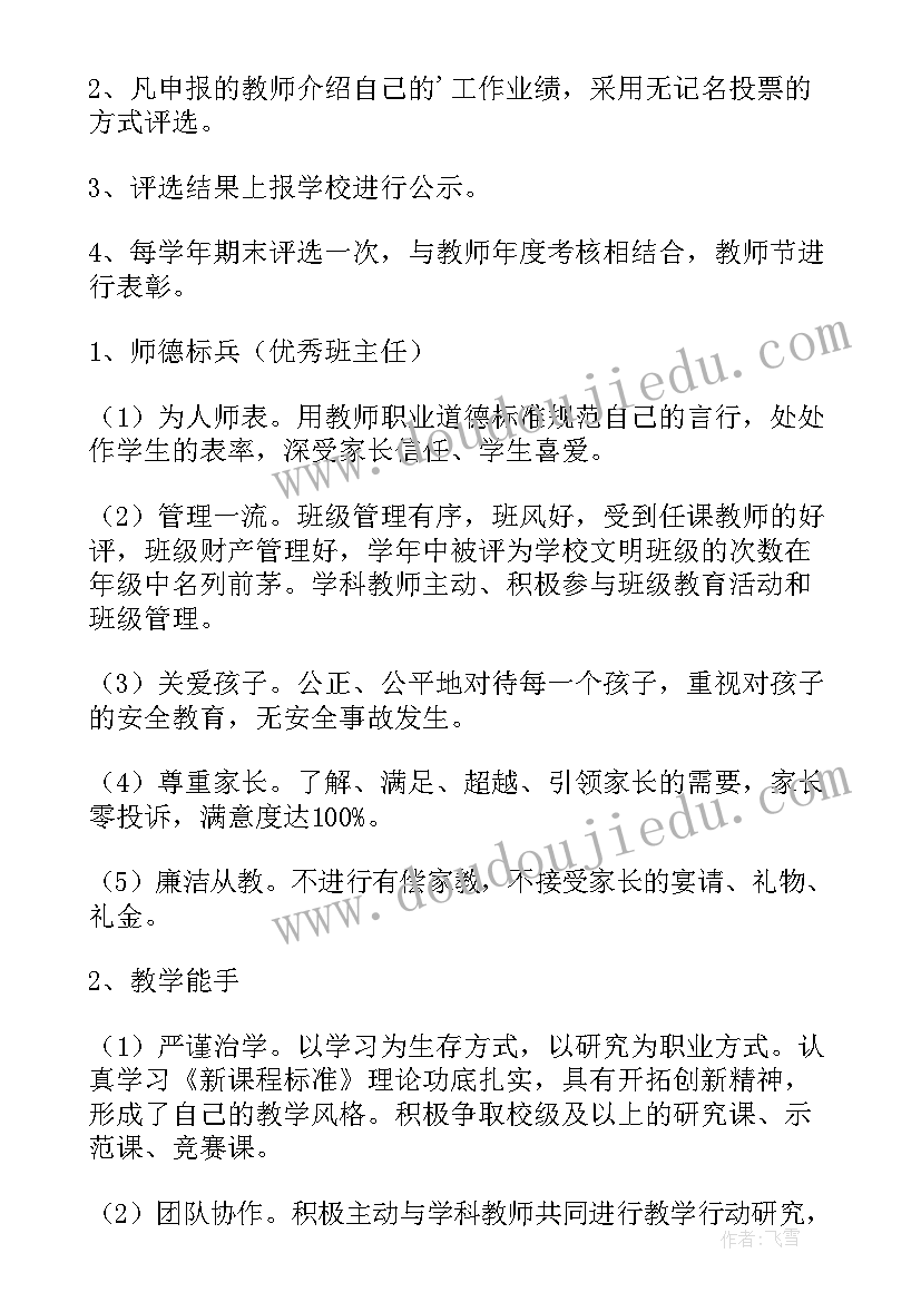 最新学校读书活动表彰方案(大全9篇)