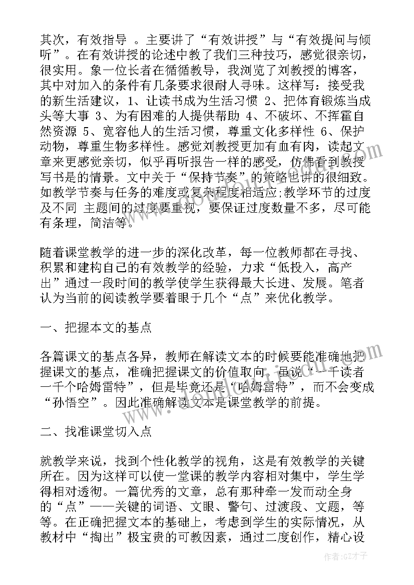 最新自然笔记感悟心得体会 教师心得体会笔记感悟(优质5篇)