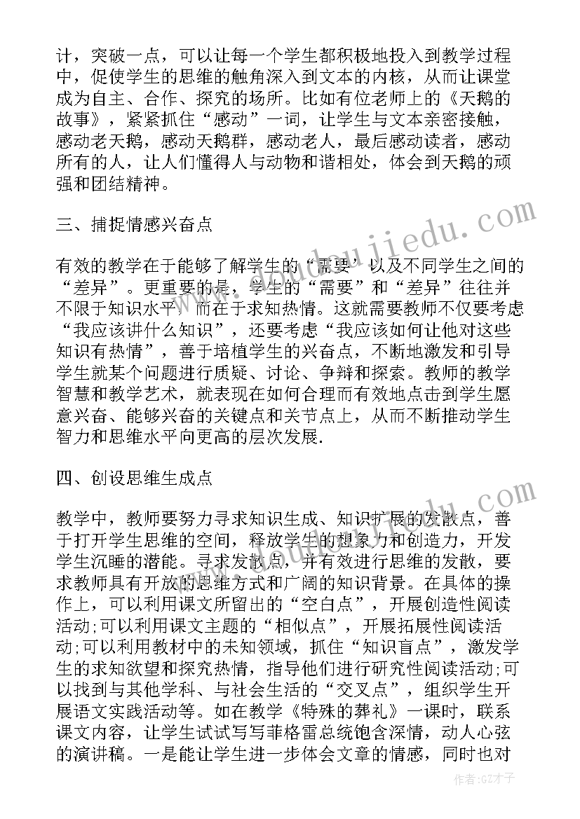 最新自然笔记感悟心得体会 教师心得体会笔记感悟(优质5篇)