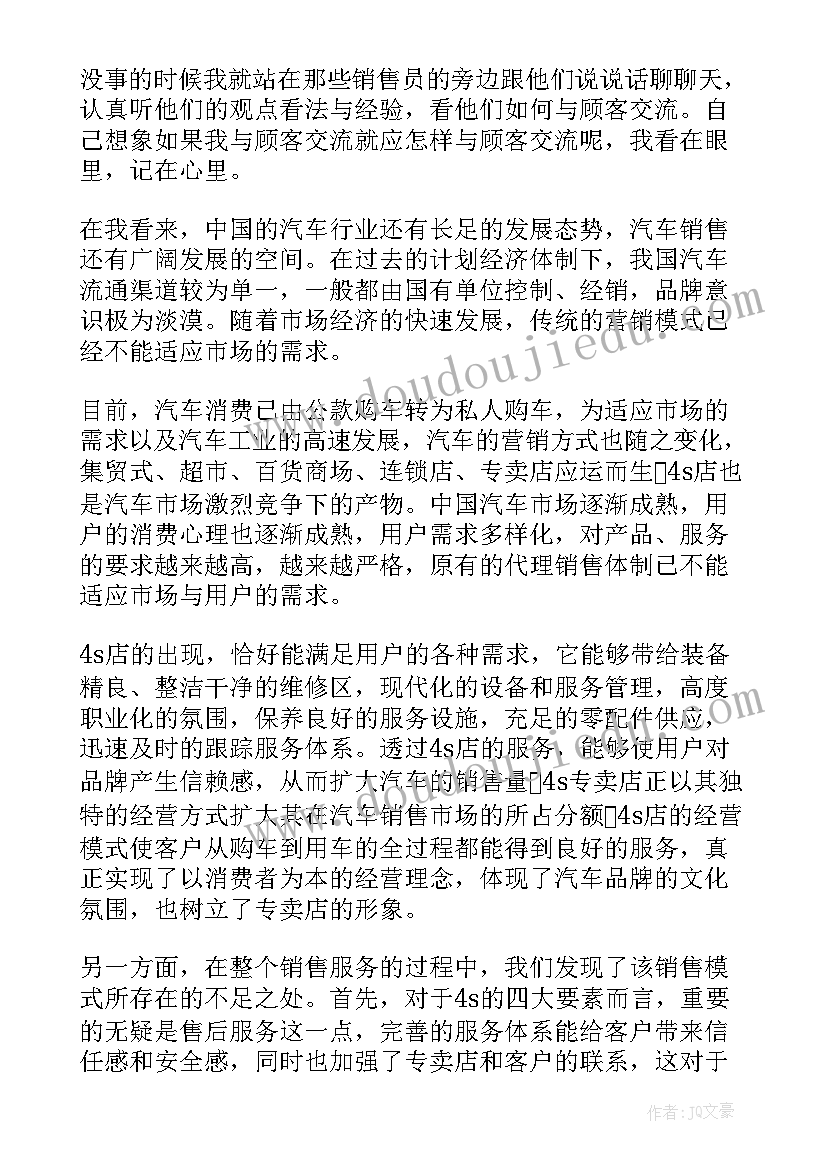 2023年汽车销售礼仪培训总结报告(模板7篇)