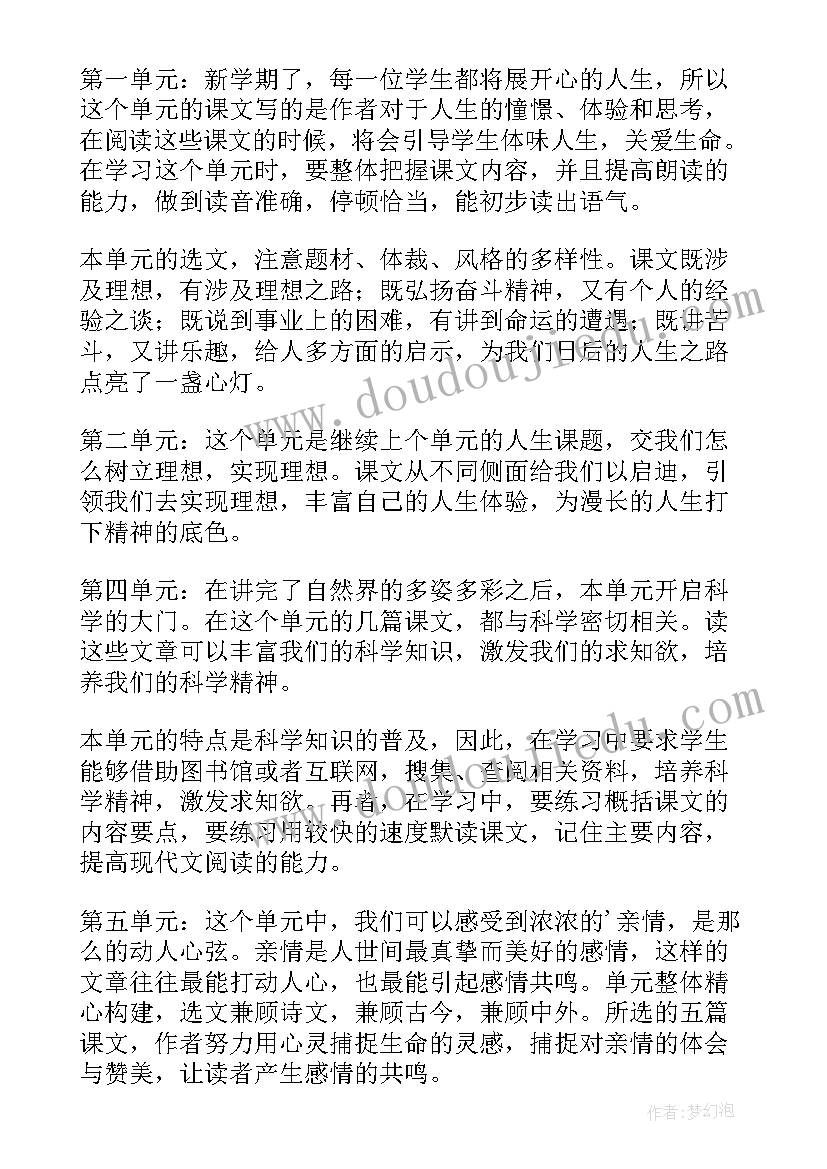 小学语文教师课堂教学计划 语文教师课堂教学计划(模板7篇)