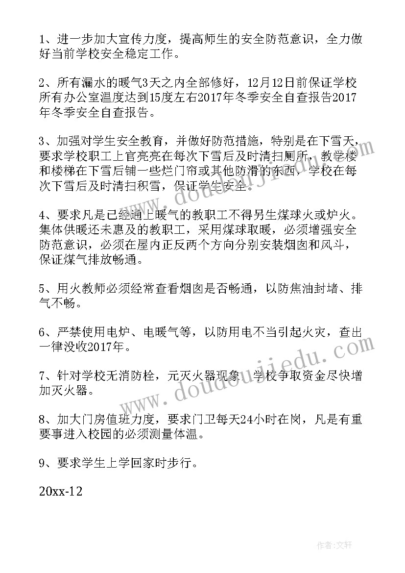 最新机械自查自纠报告 安全生产自查报告(优秀10篇)