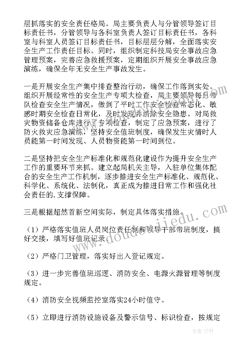 最新机械自查自纠报告 安全生产自查报告(优秀10篇)