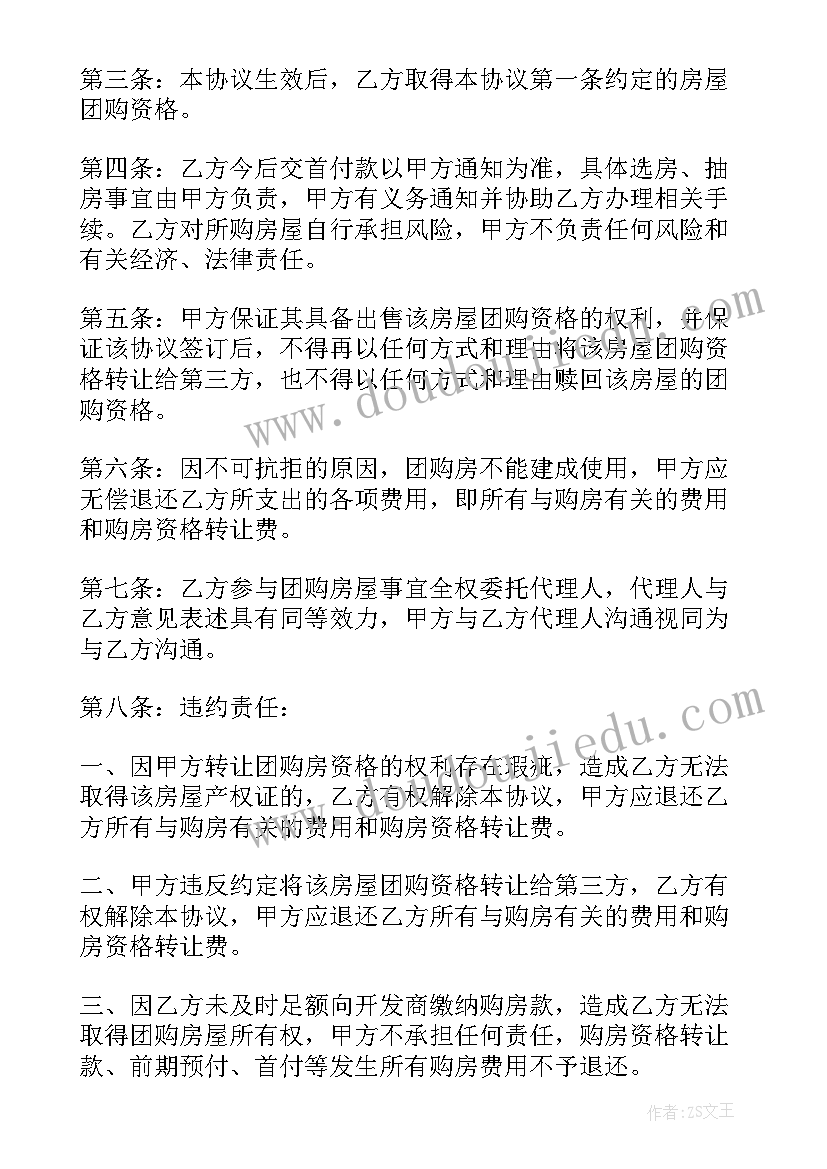 2023年以房还款协议书(实用8篇)