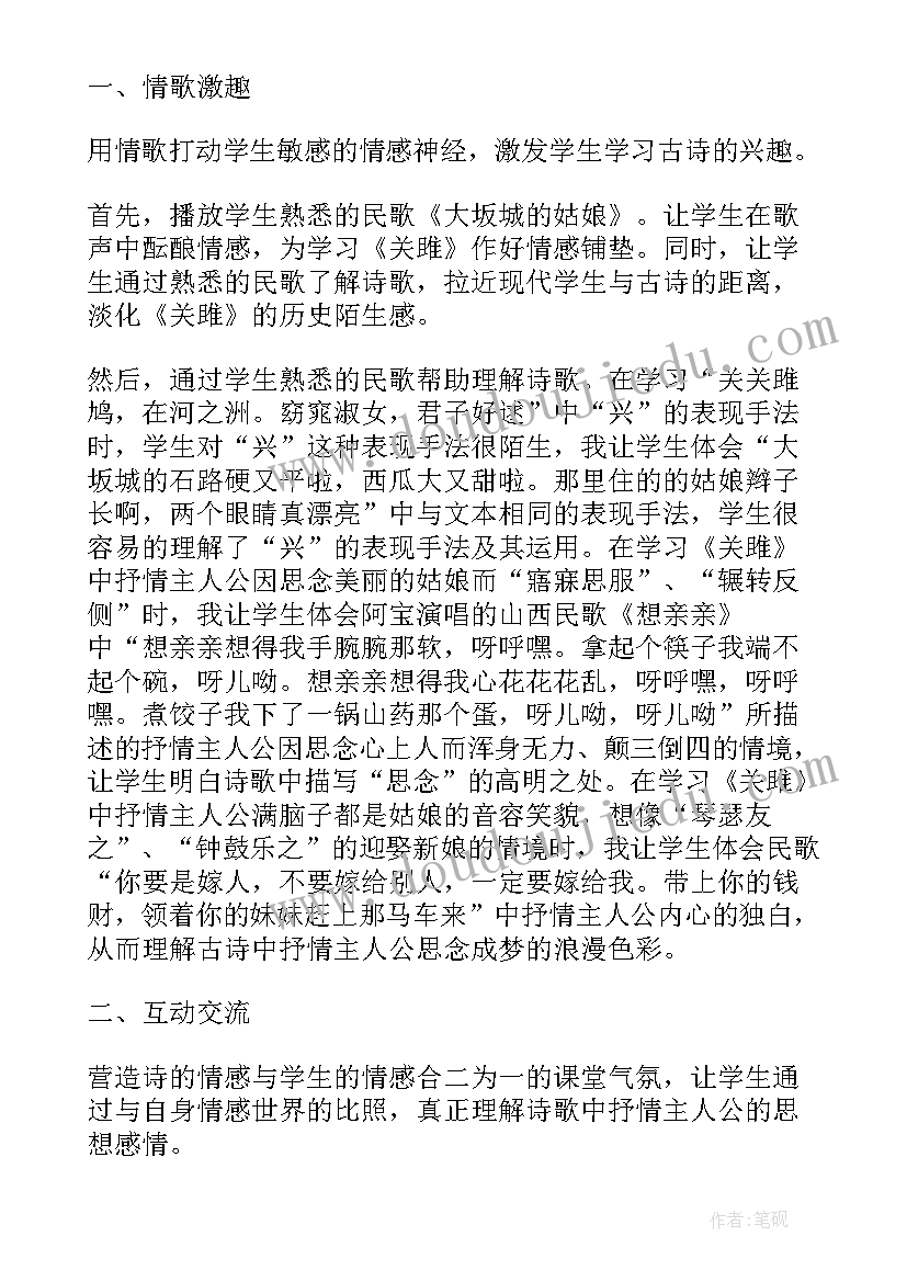 2023年行驶在路上感悟的句子 加强语言感悟(汇总5篇)