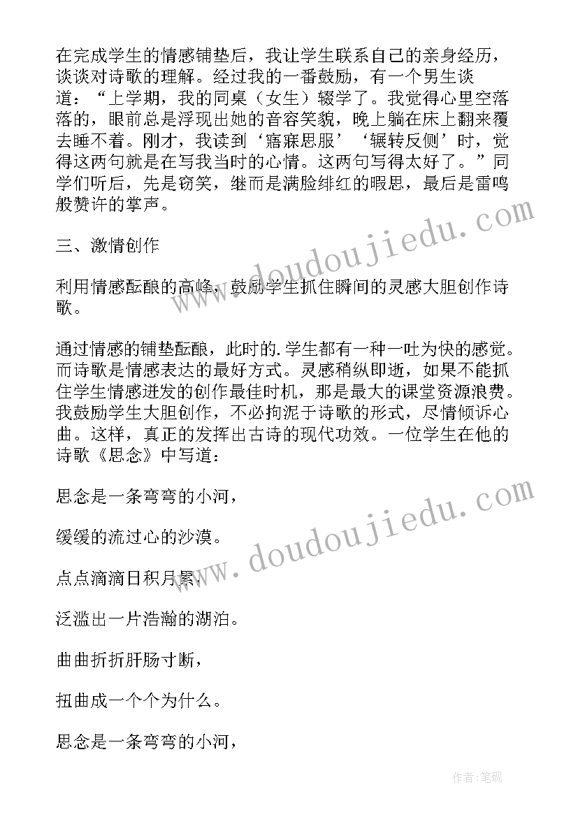 2023年行驶在路上感悟的句子 加强语言感悟(汇总5篇)