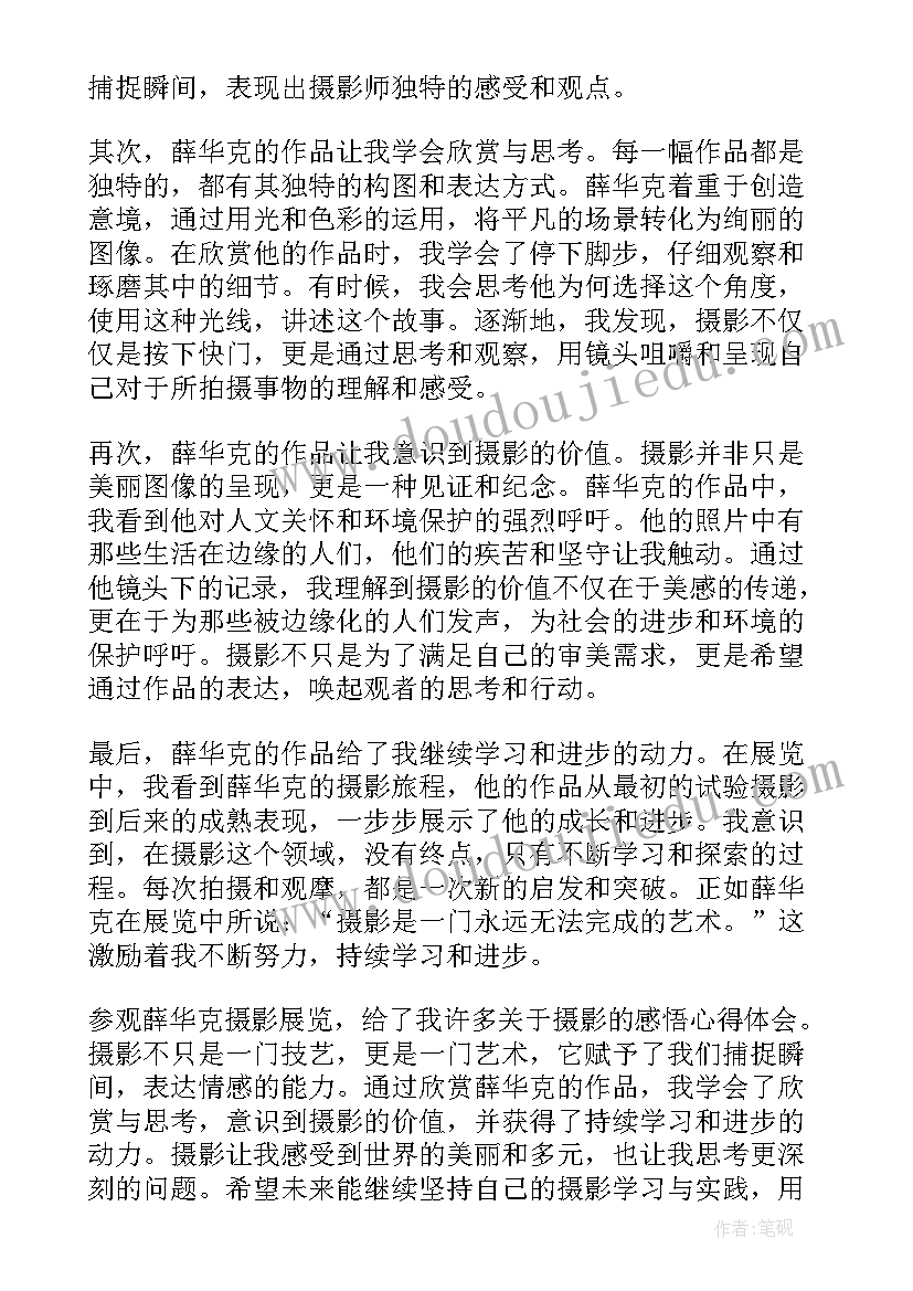 2023年行驶在路上感悟的句子 加强语言感悟(汇总5篇)