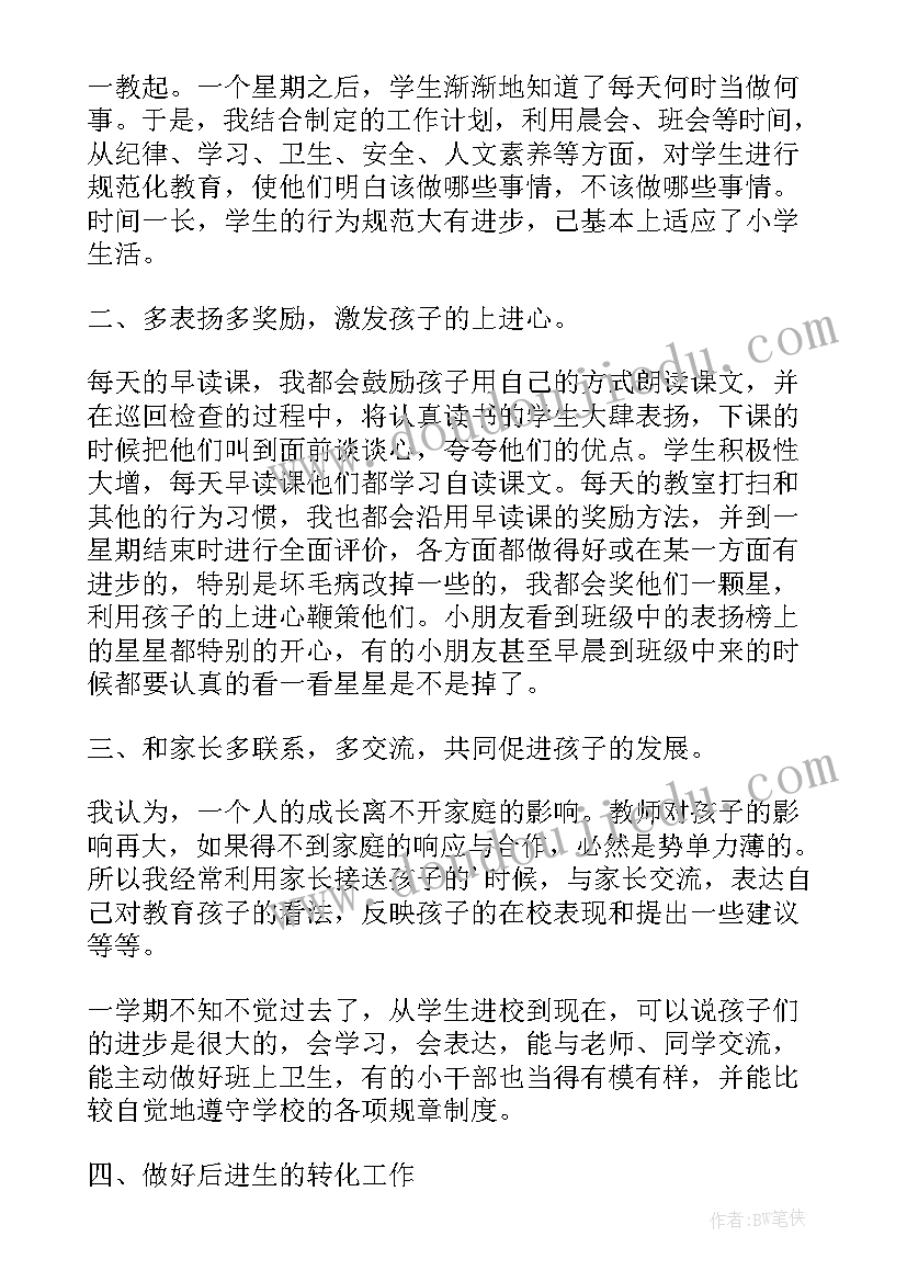 2023年年终工作总结个人评价(精选5篇)