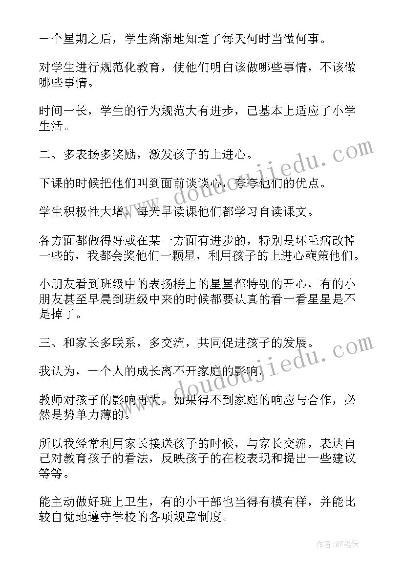 2023年年终工作总结个人评价(精选5篇)