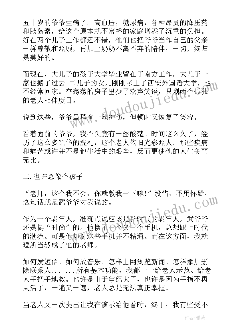 2023年园区实践报告心得体会 实践报告内容心得体会(大全10篇)