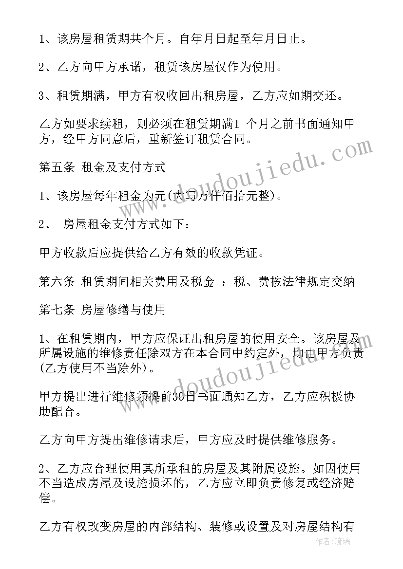 2023年农村房租房协议(模板5篇)