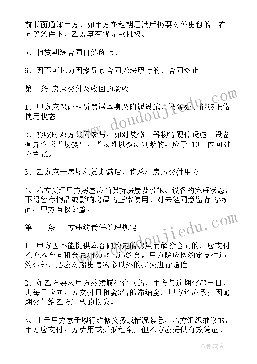 2023年农村房租房协议(模板5篇)