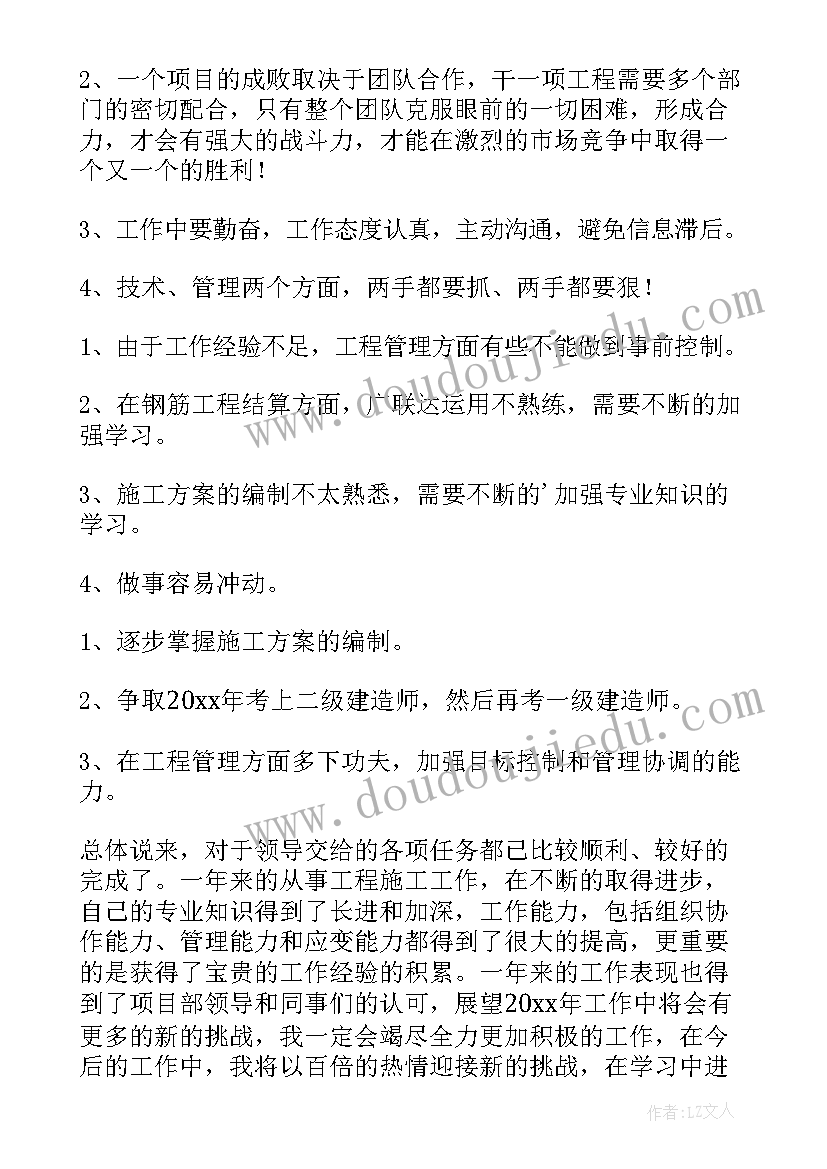 最新路桥技术员年度工作总结 技术员个人工作总结(实用7篇)