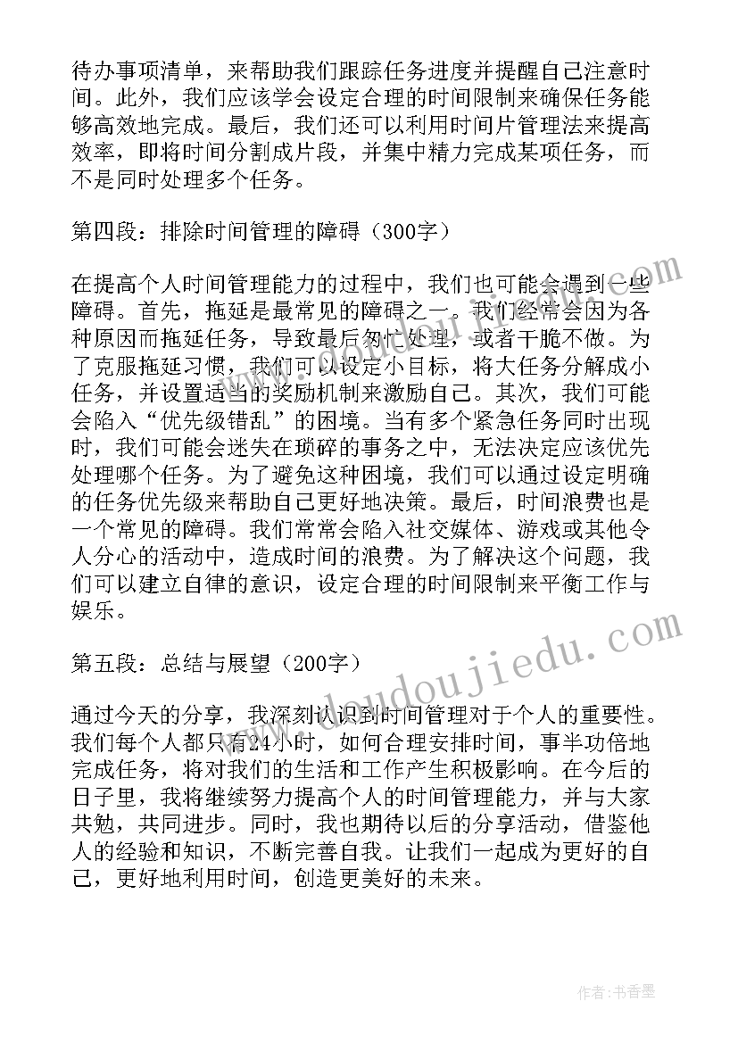 2023年今日圣经网 工作日报今日分享心得体会(汇总5篇)