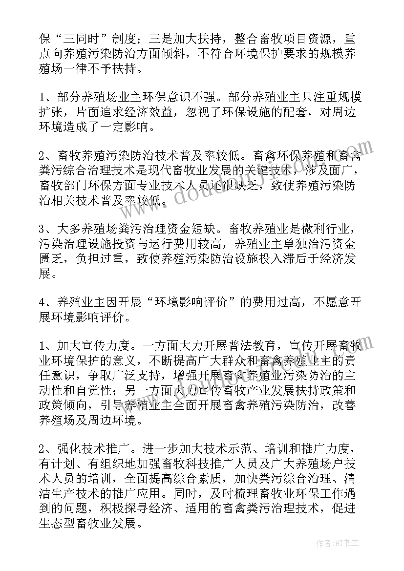 工会环境保护自查报告 环境保护自查报告(优秀10篇)