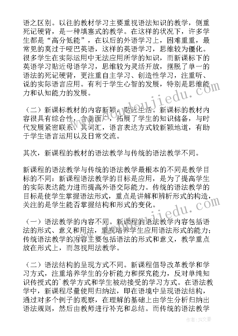 最新文本解读的心得体会(通用6篇)