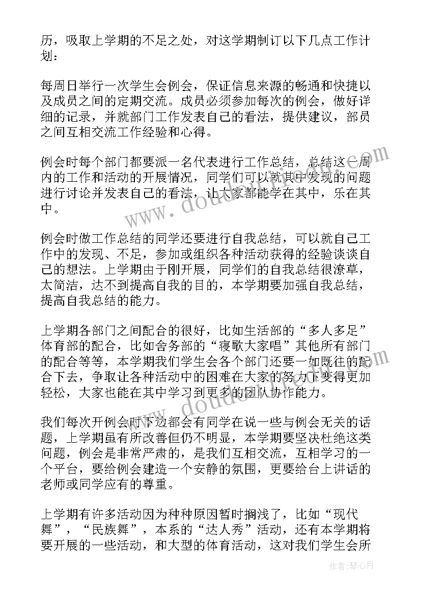 校学生会部长述职报告 大学学生会部门干部述职报告总结(大全5篇)