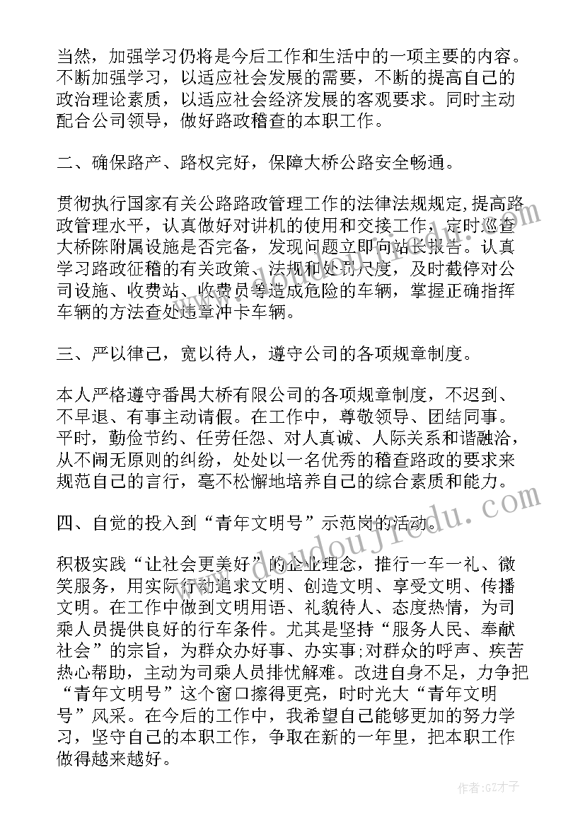 最新路政大队长述职报告(优质5篇)