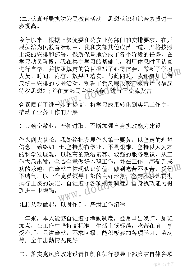 最新路政大队长述职报告(优质5篇)