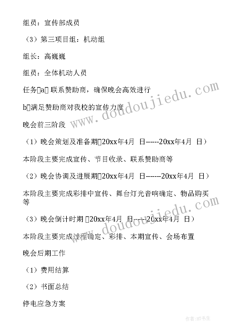 大学院运动会开幕式主持稿 大学生运动会开幕式致辞(大全5篇)