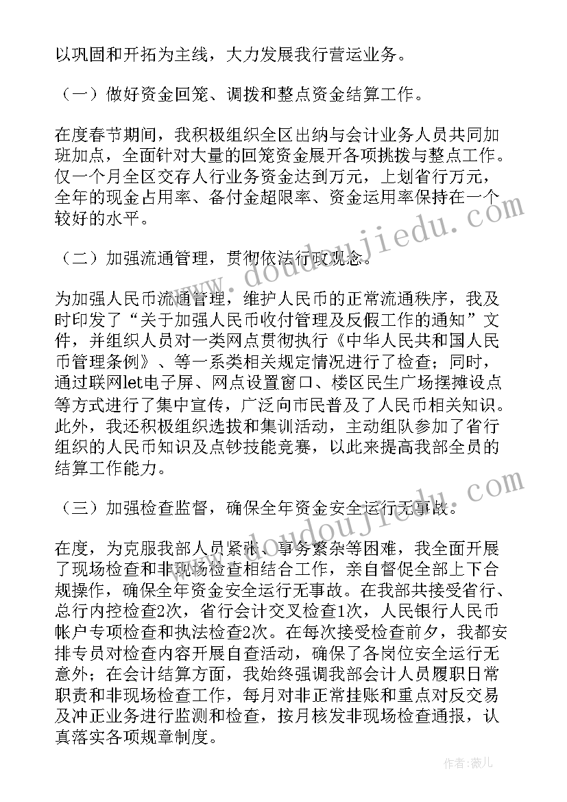 最新食堂财务工作总结个人总结 个人财务述职报告(优秀8篇)