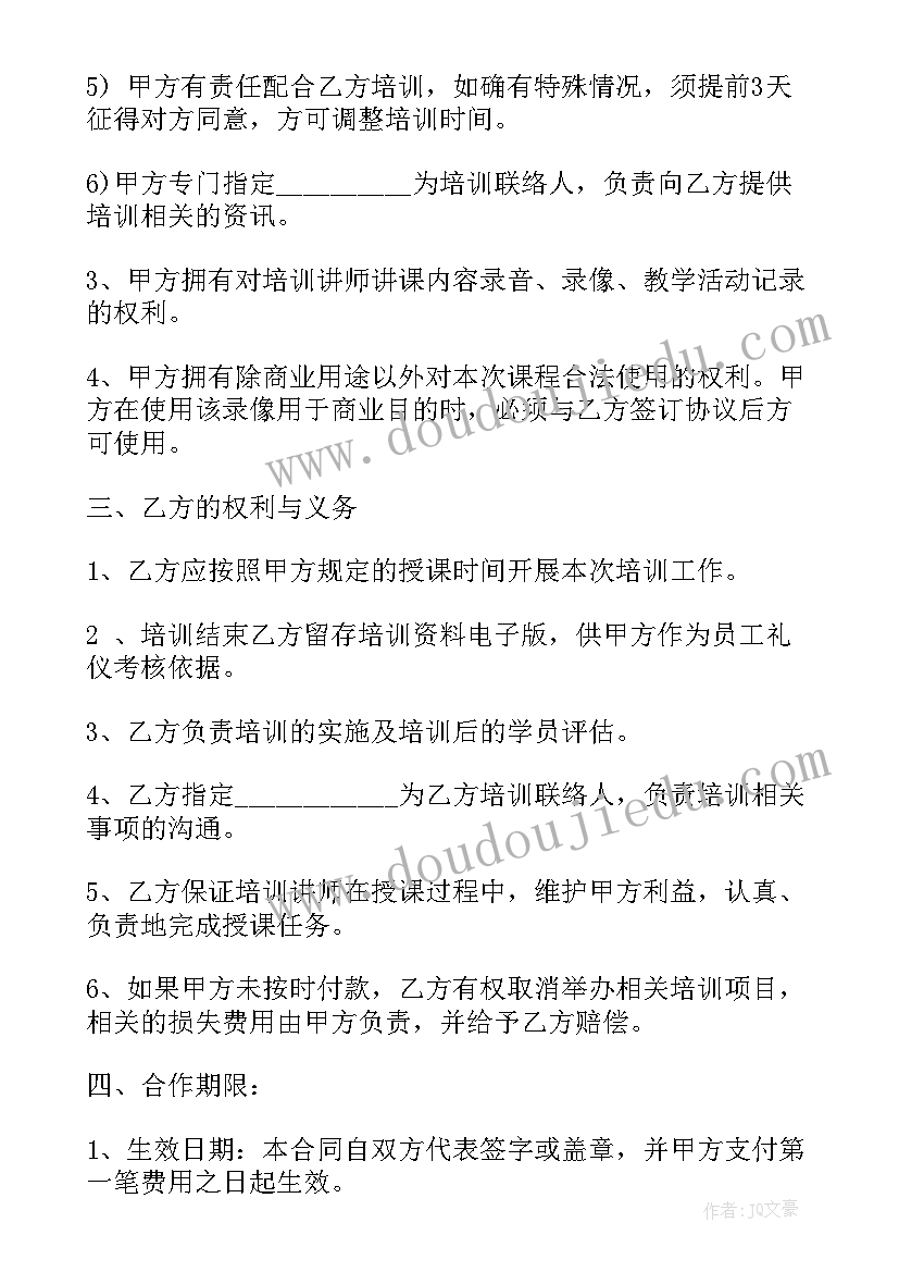 合唱培训简报(大全5篇)