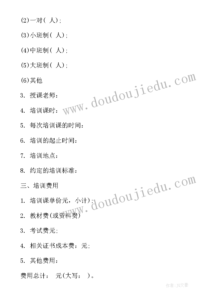 合唱培训简报(大全5篇)