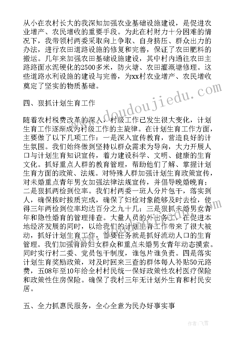 最新银行支部书记个人工作总结(模板7篇)