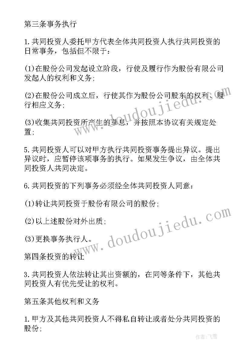 最新课程项目开发合作协议 开发项目合作协议书(模板5篇)