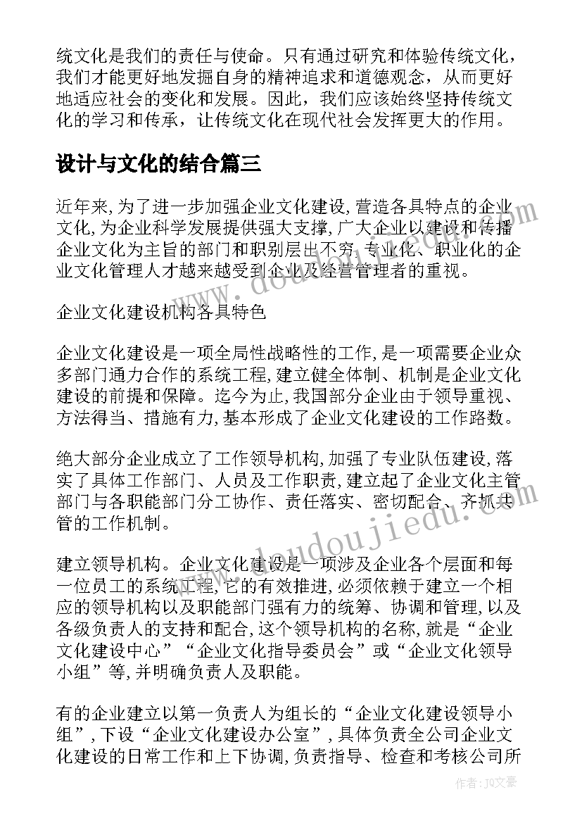 最新设计与文化的结合 文化执法十大案例心得体会(优质10篇)