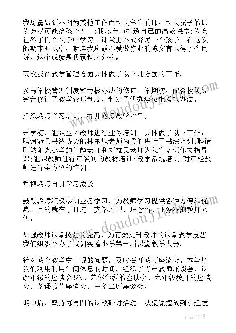 2023年数学教师述职报告总结 校数学老师述职报告(优质5篇)