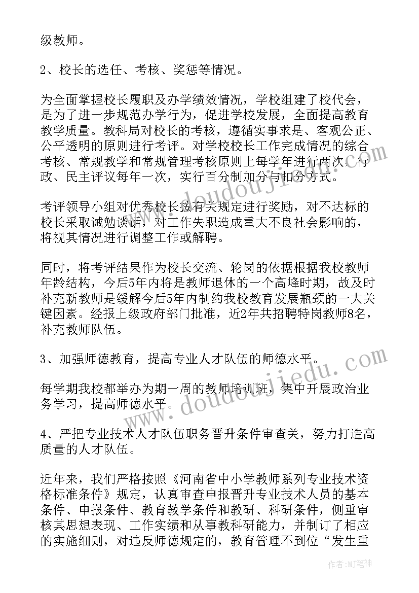 最新新时代教师队伍建设论文 学校教师队伍建设调研报告(通用10篇)