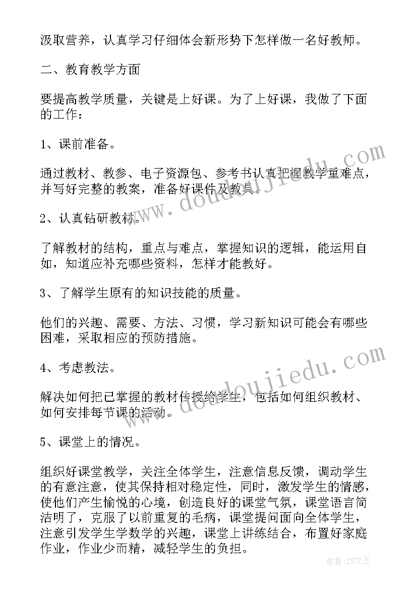 最新上岗证培训心得体会 新教师上岗培训总结(汇总7篇)