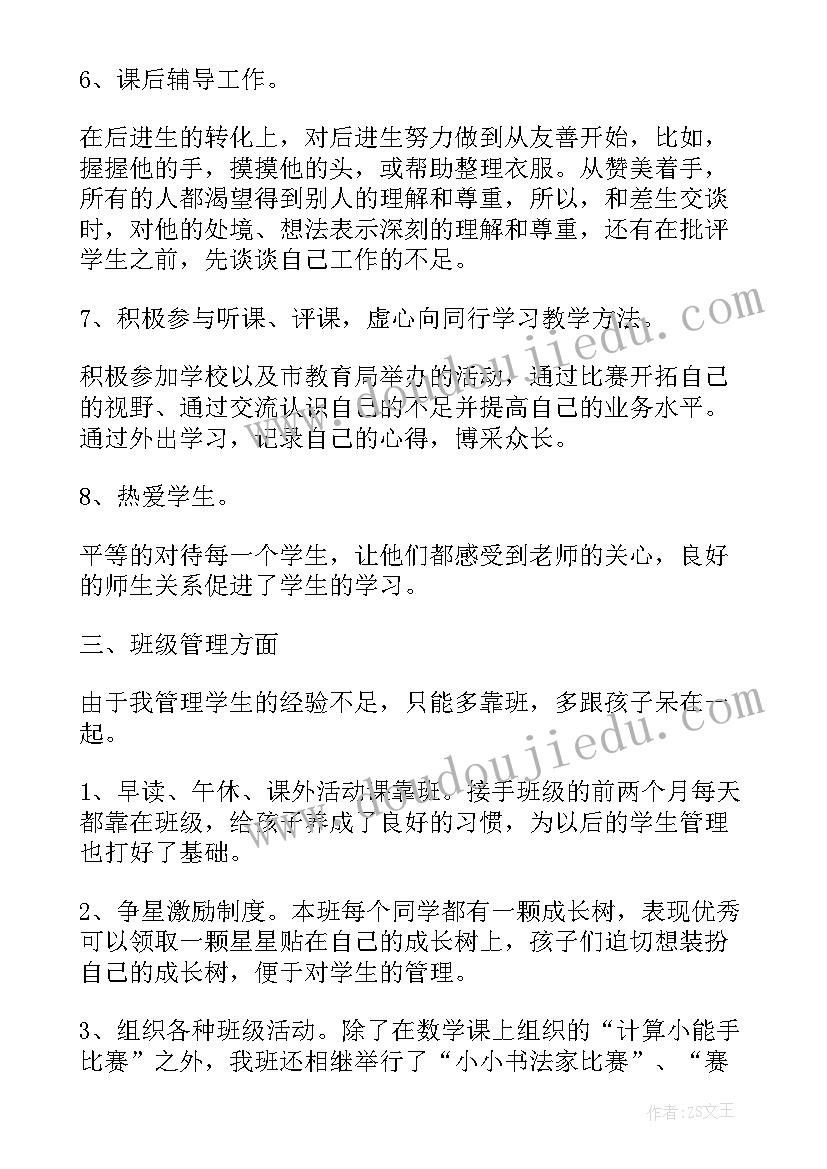 最新上岗证培训心得体会 新教师上岗培训总结(汇总7篇)