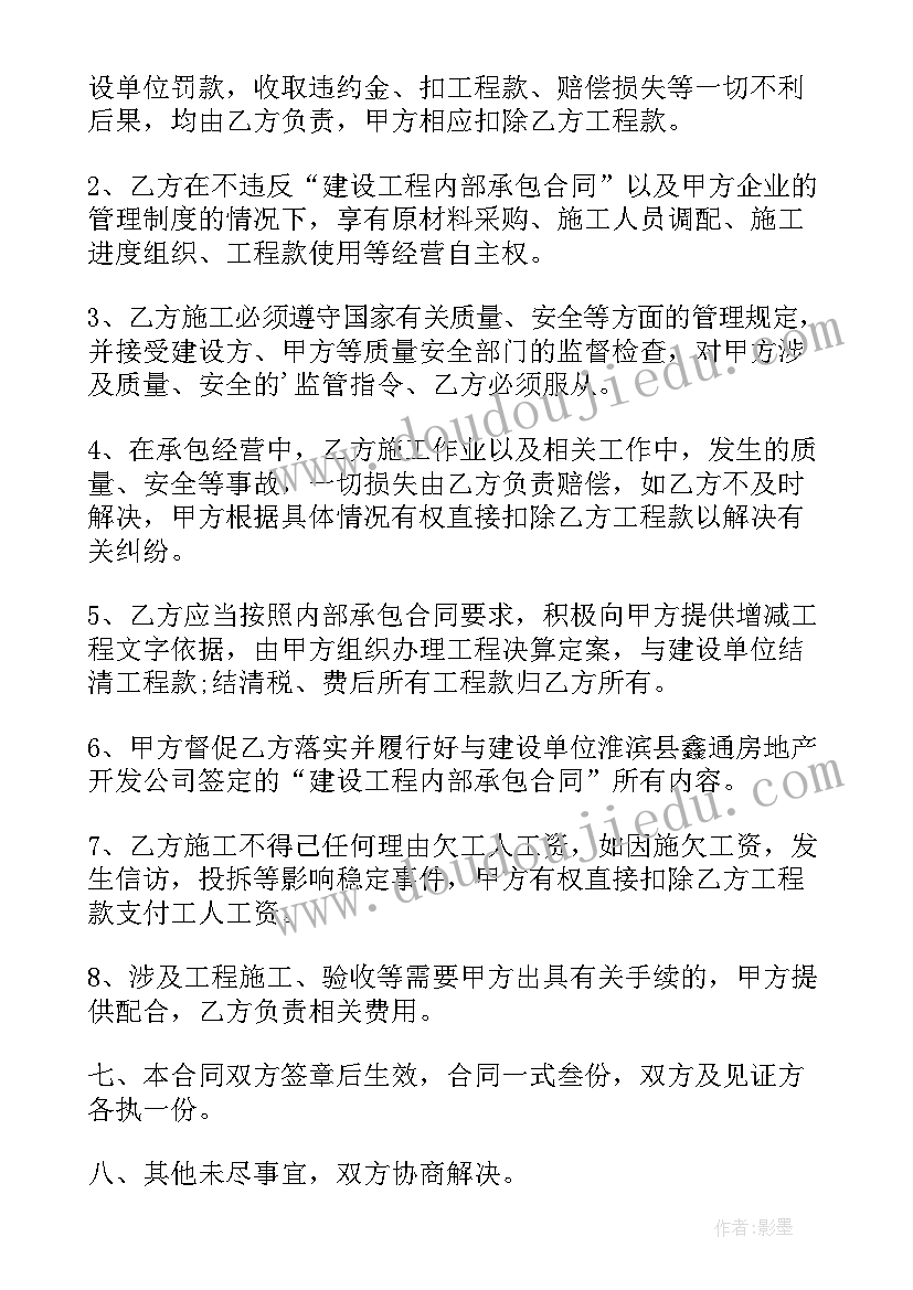 公司个人承包工程协议书(优秀5篇)