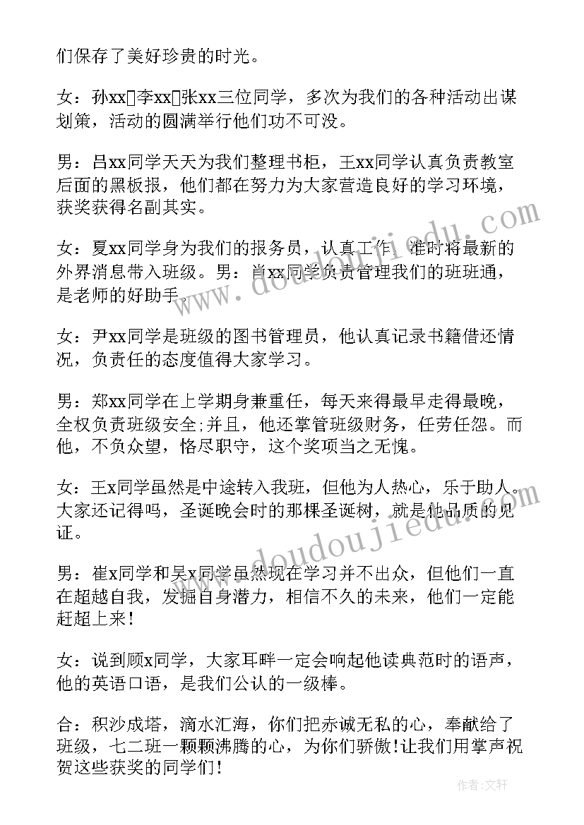 2023年助学金颁发仪式主持稿(优秀5篇)