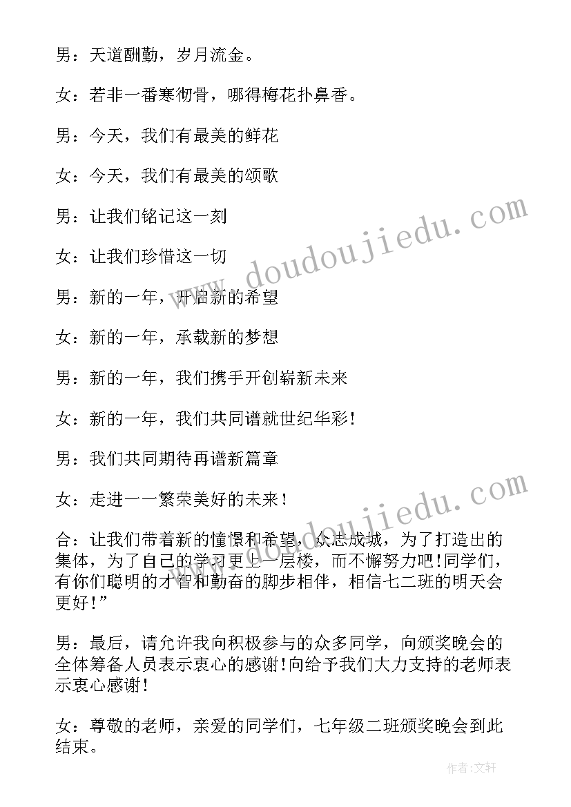 2023年助学金颁发仪式主持稿(优秀5篇)