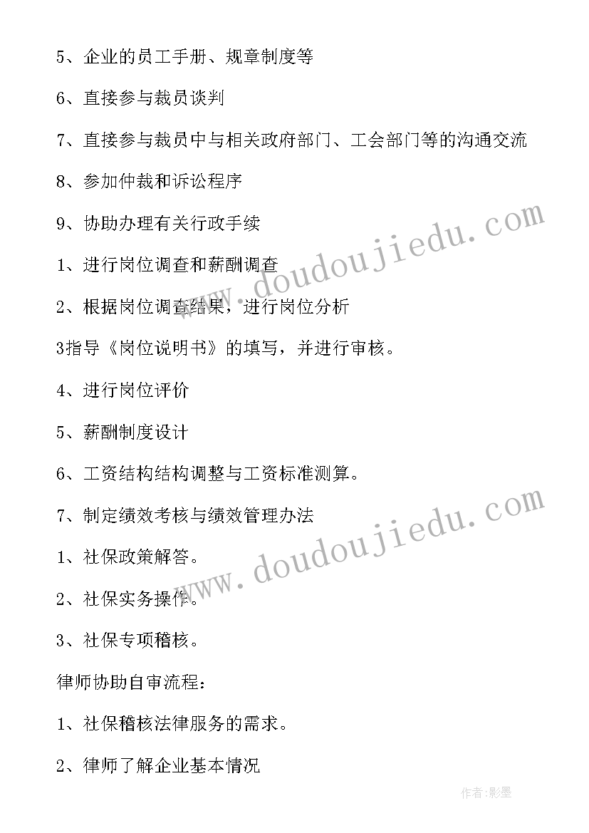 最新企业年度团队管理方案(精选5篇)