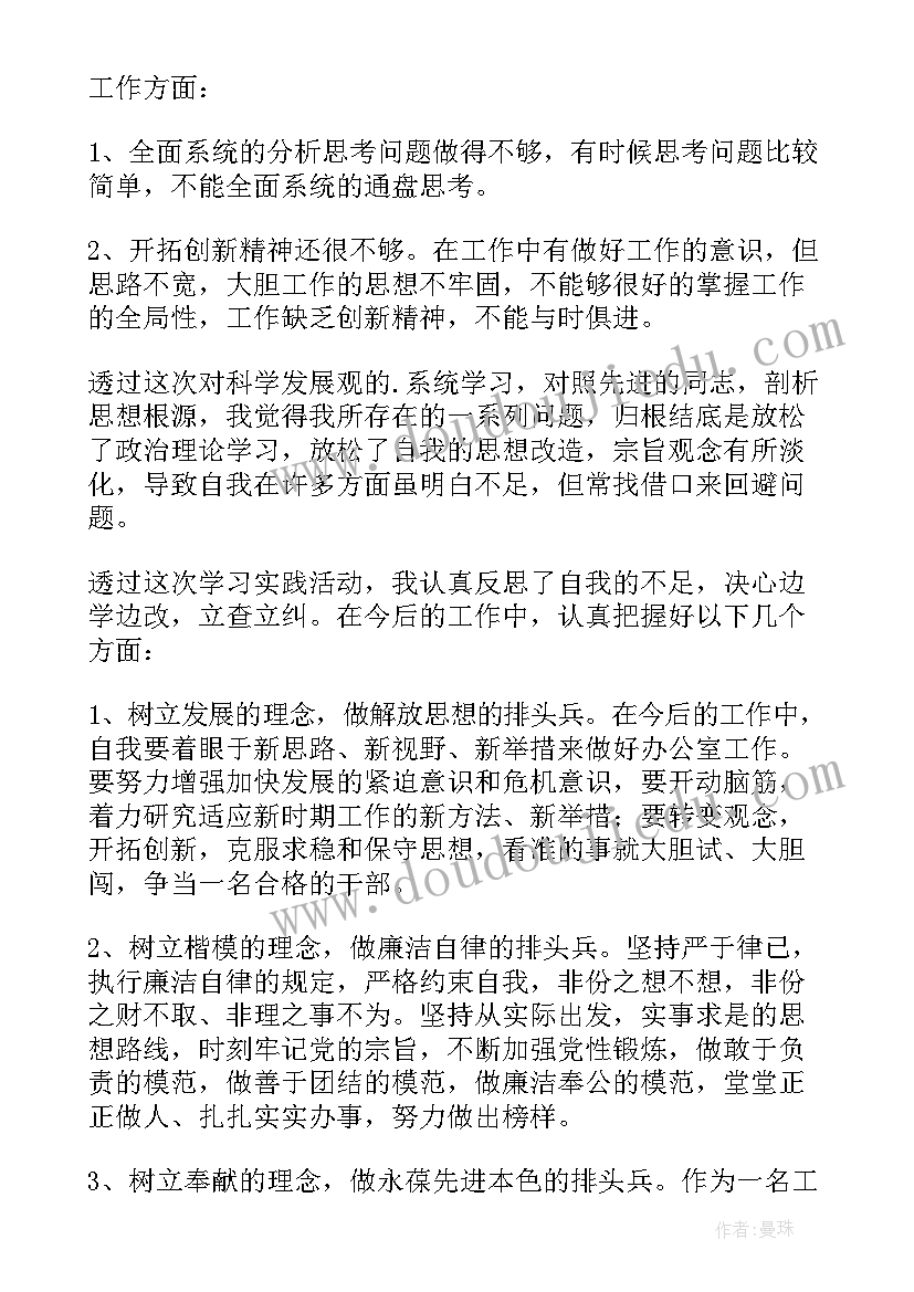 家庭教育自检自查报告总结 自检自查报告(优秀10篇)